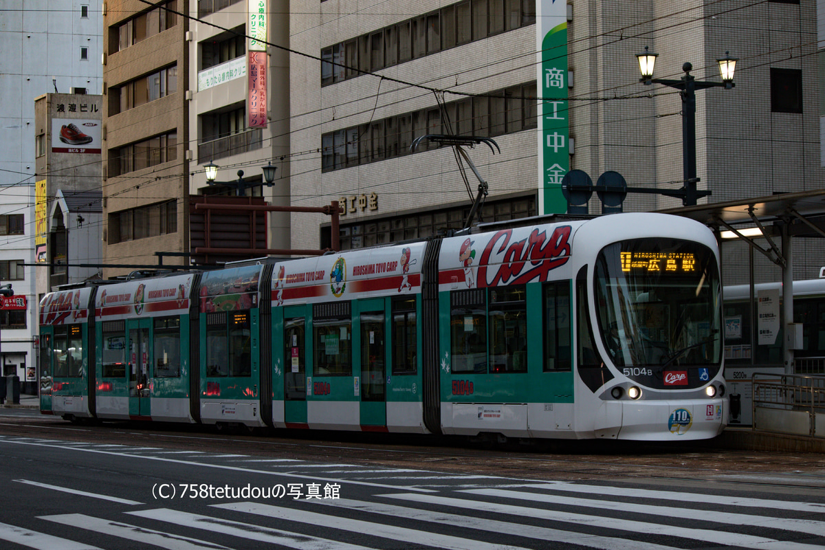 広島電鉄  5050形 