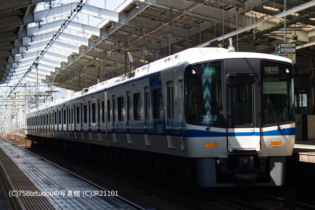南海電気鉄道  7200系 