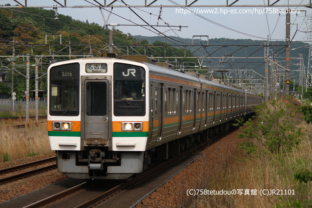 JR東海  211系5000番台 