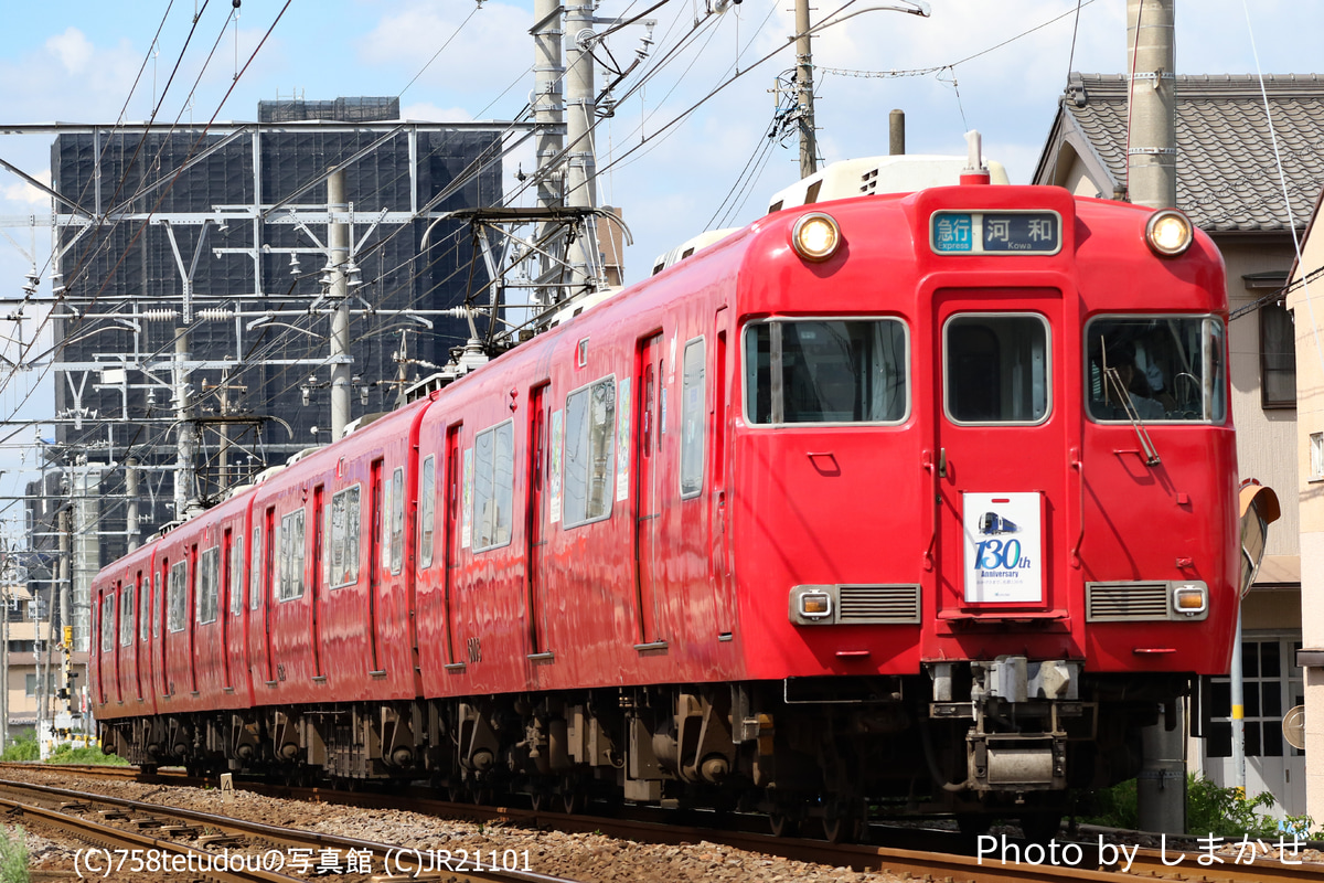 名古屋鉄道  6000系 