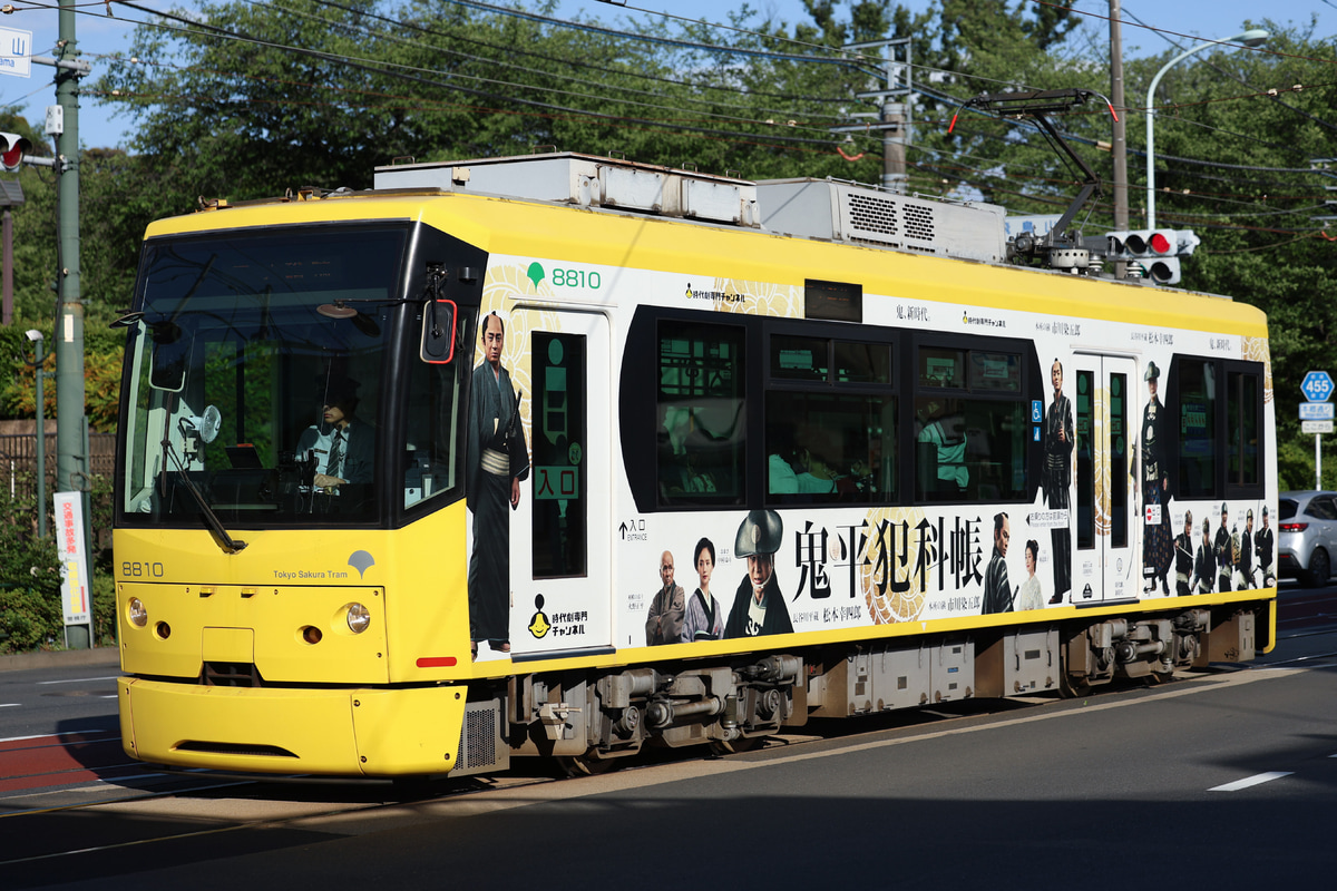 東京都交通局 荒川車両検修所 8800形 8810