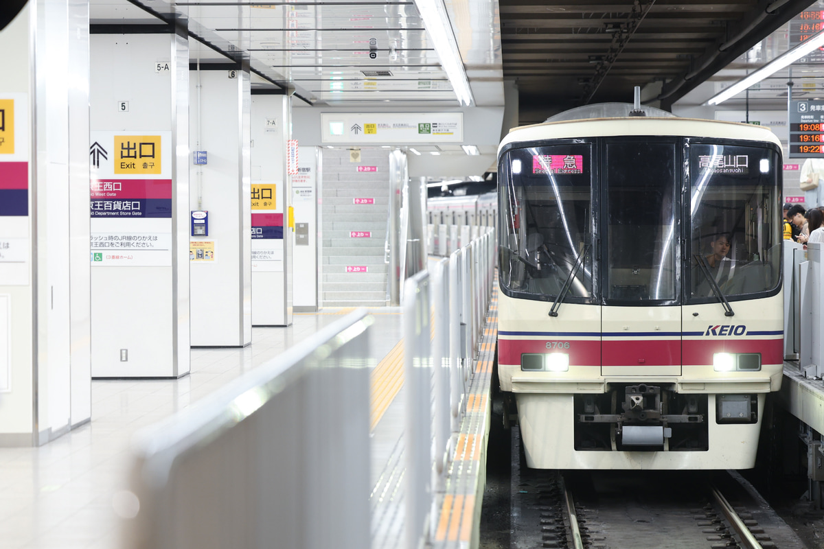 京王電鉄  8000系 8706F