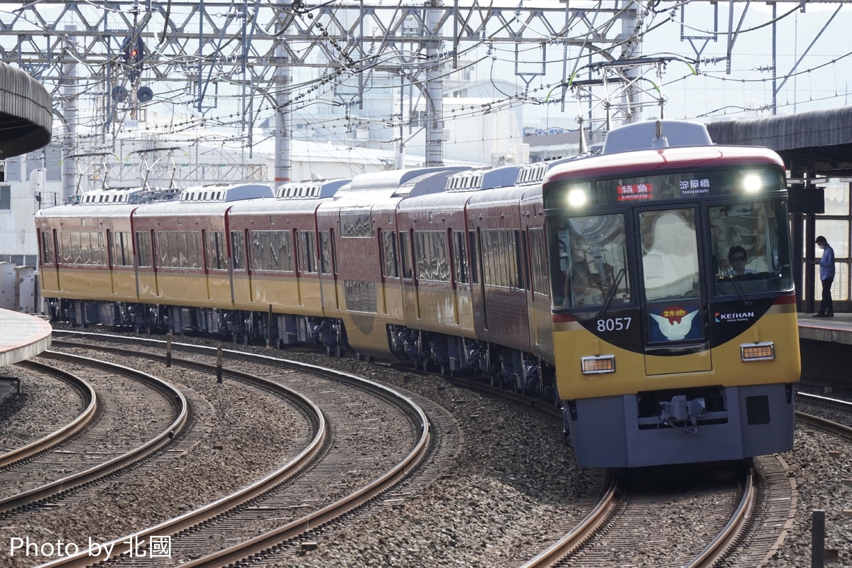 京阪電気鉄道 寝屋川車庫 8000系 8007F