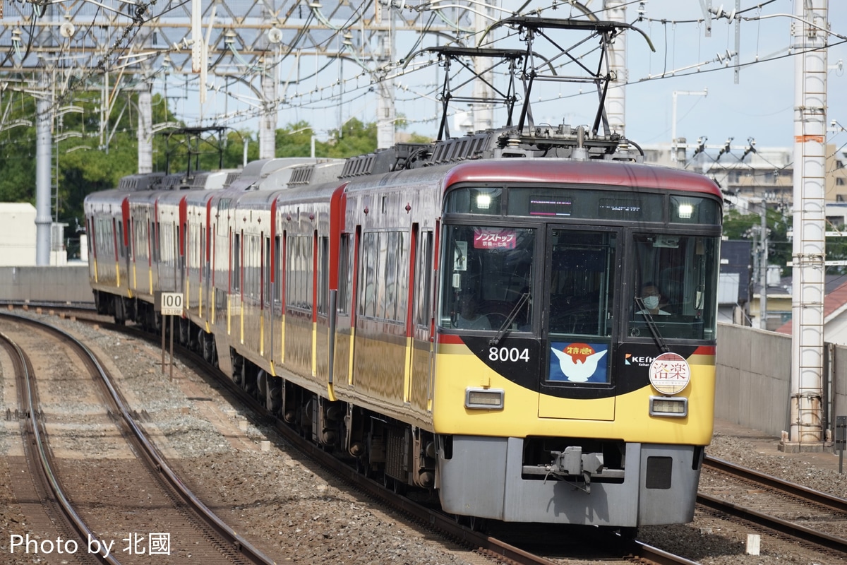 京阪電気鉄道 寝屋川車庫 8000系 8004F