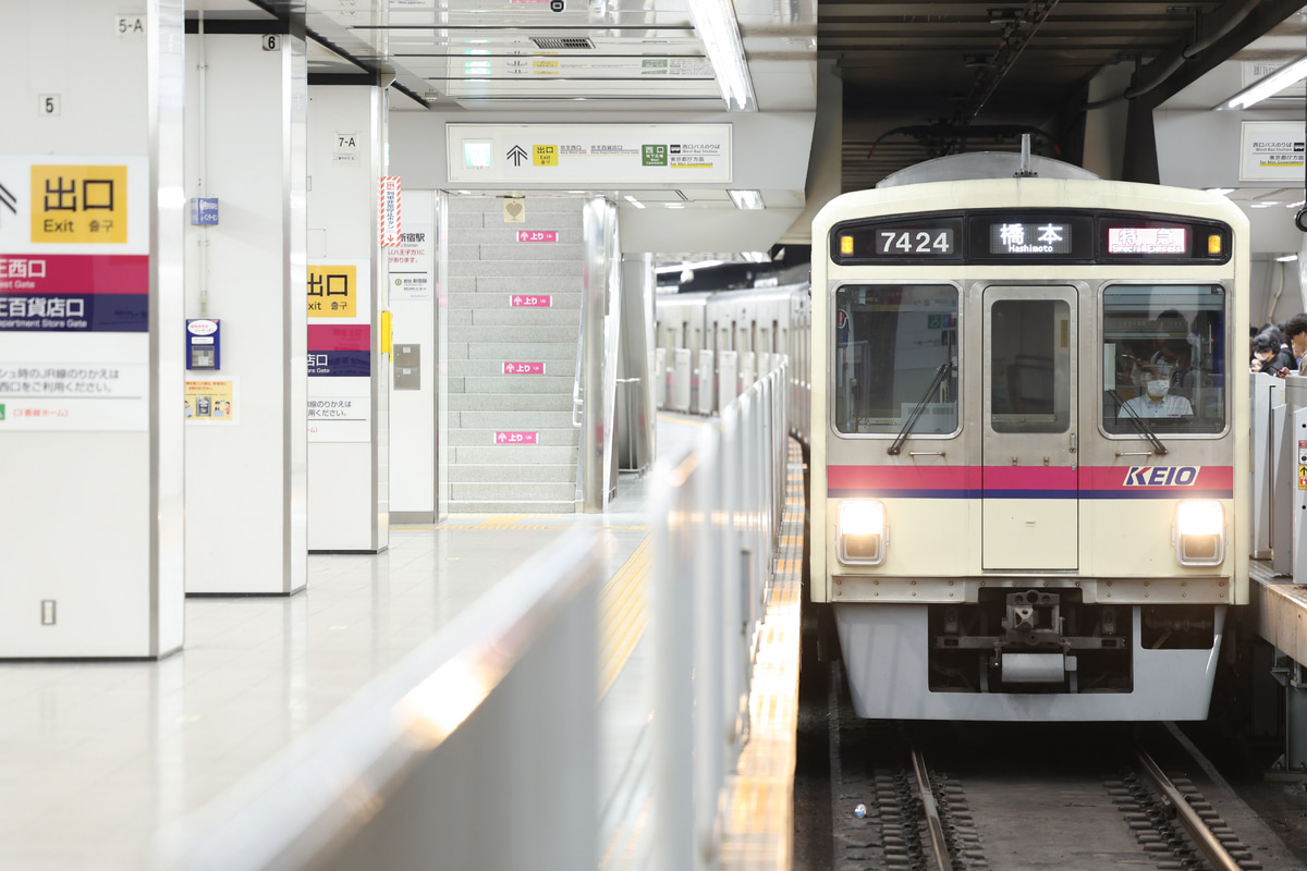 京王電鉄  7000系 7424F