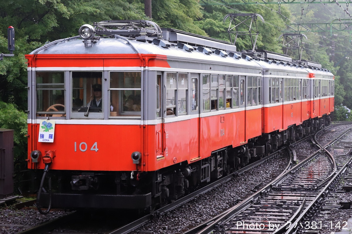 小田急箱根 入生田検車区 モハ1形 モハ104号+モハ106号