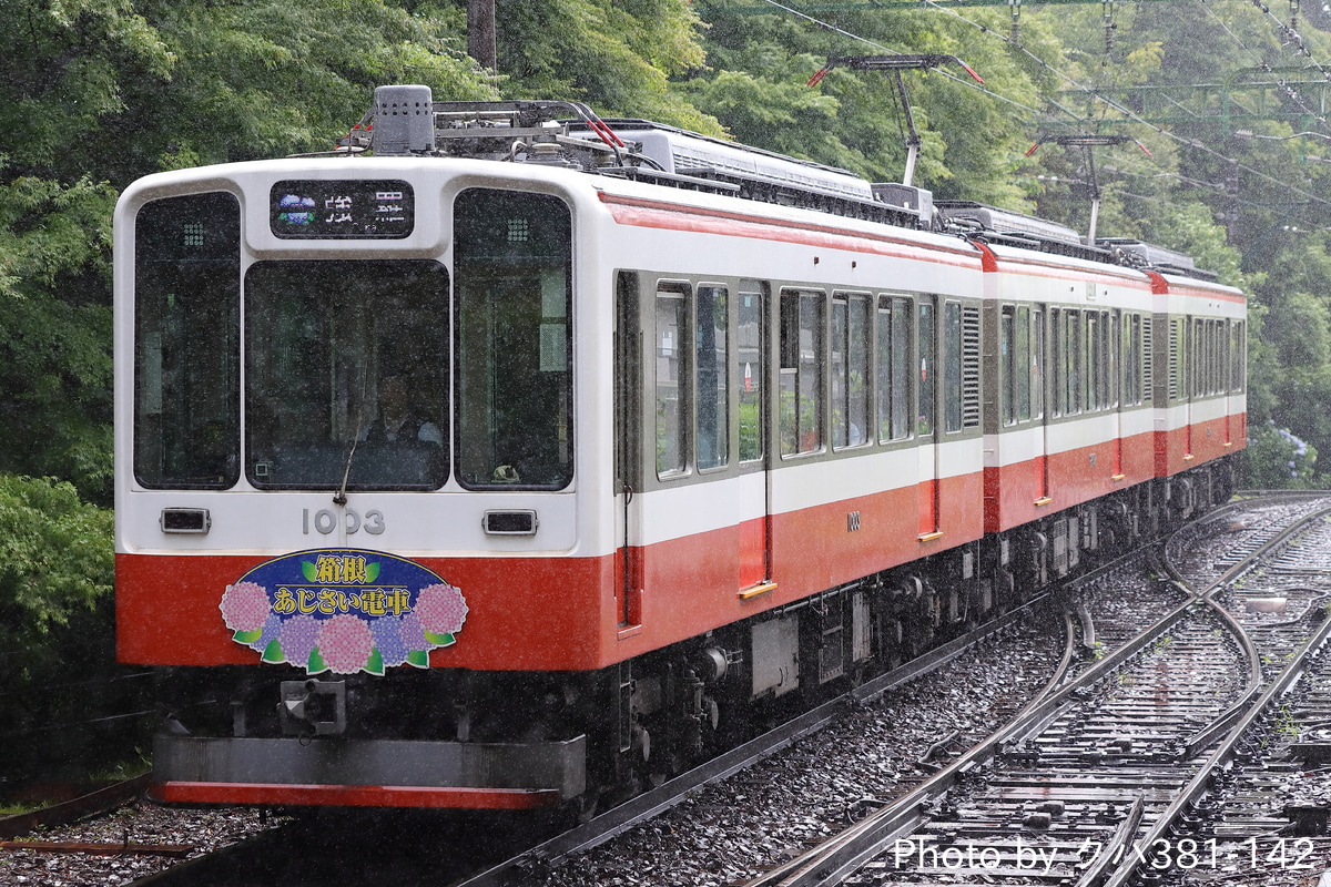 小田急箱根 入生田検車区 1000形 B2編成