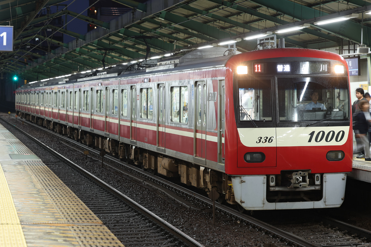 京急電鉄  1000形 1331F