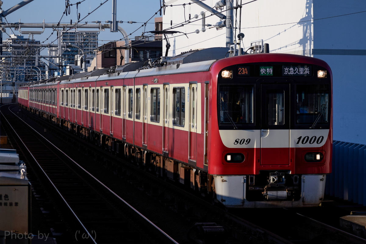 京急電鉄 久里浜検車区 1000形 1809f