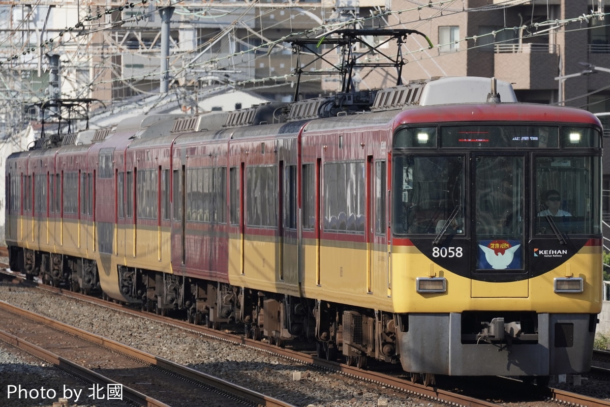 京阪電気鉄道 寝屋川車庫 8000系 8008F