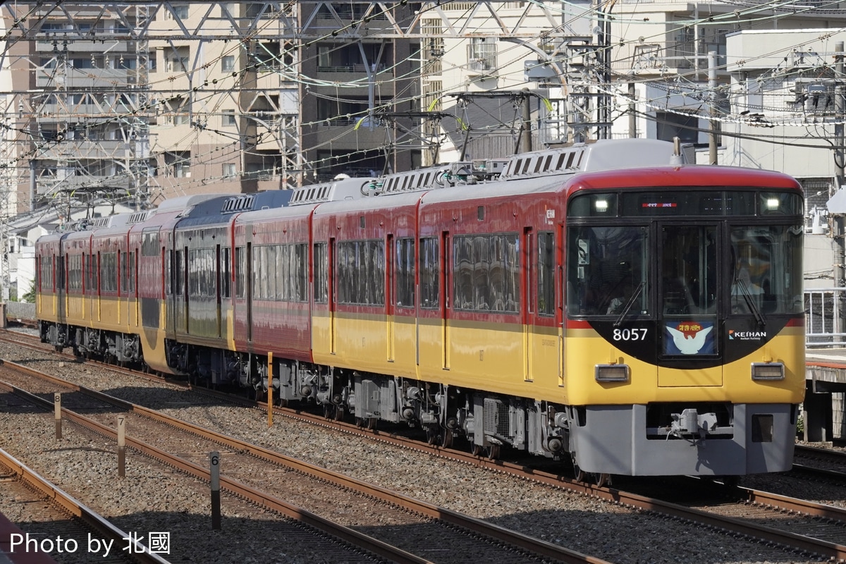 京阪電気鉄道 寝屋川車庫 8000系 8007F
