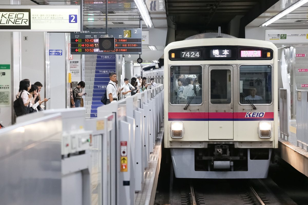 京王電鉄 若葉台検車区 7000系 7424f