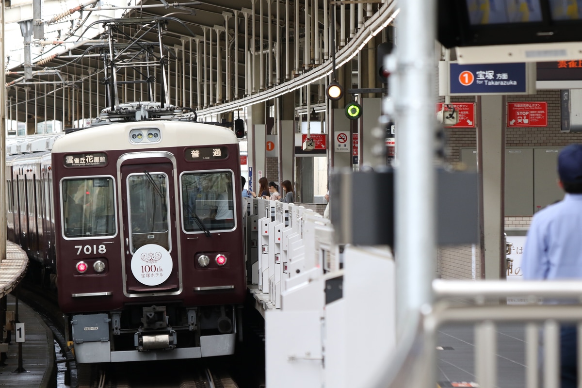 阪急電鉄 平井車庫 7000系 7018F