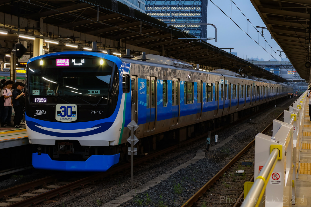 東京臨海高速鉄道 東臨運輸区 71-000形 Z11編成
