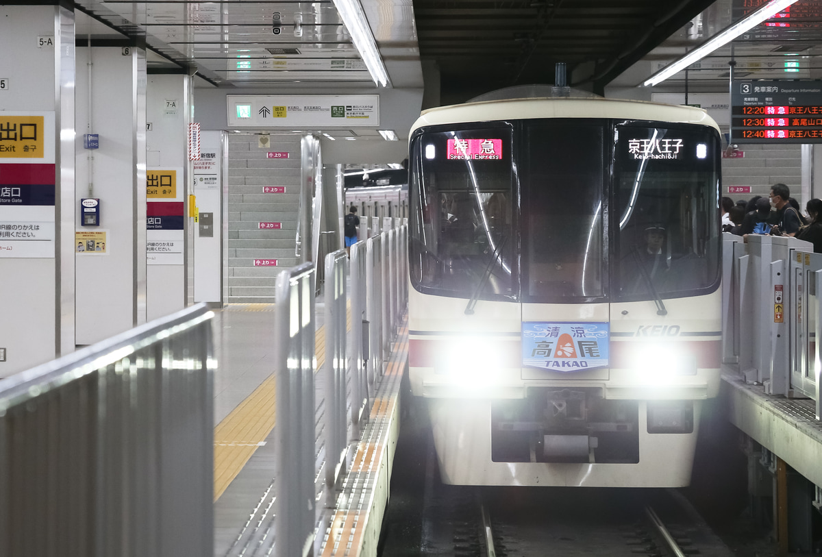 京王電鉄 若葉台検車区 8000系 8709f