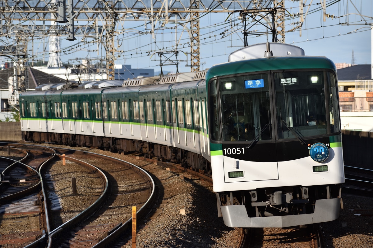 京阪電気鉄道 寝屋川車庫 10000系 10001F