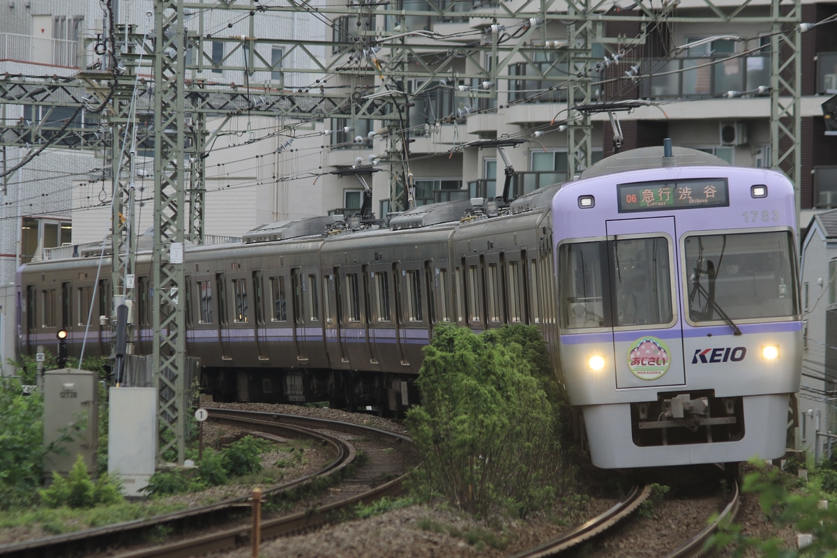 京王電鉄 富士見ヶ丘検車区 1000系 1783F