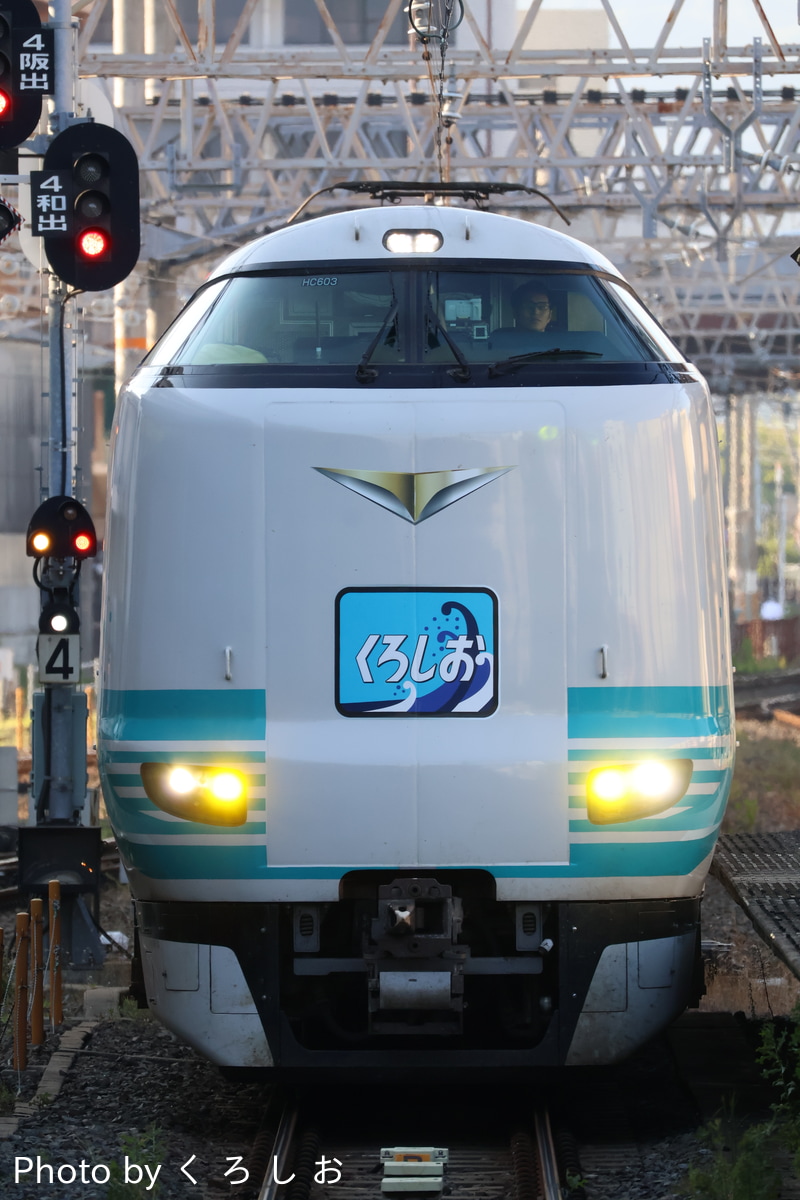JR西日本 吹田総合車両所日根野支所 287系 HC603編成