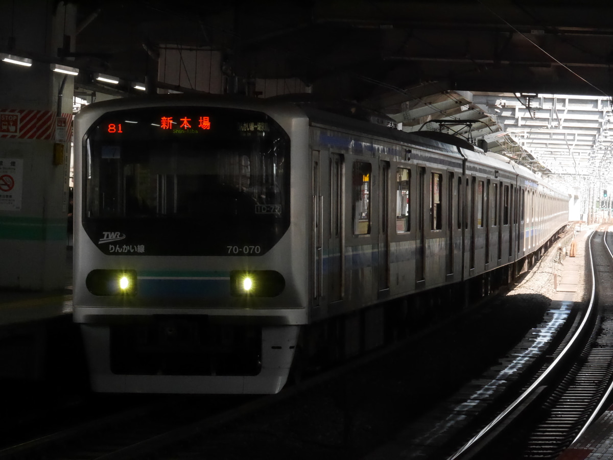 東京臨海高速鉄道  70-000系 