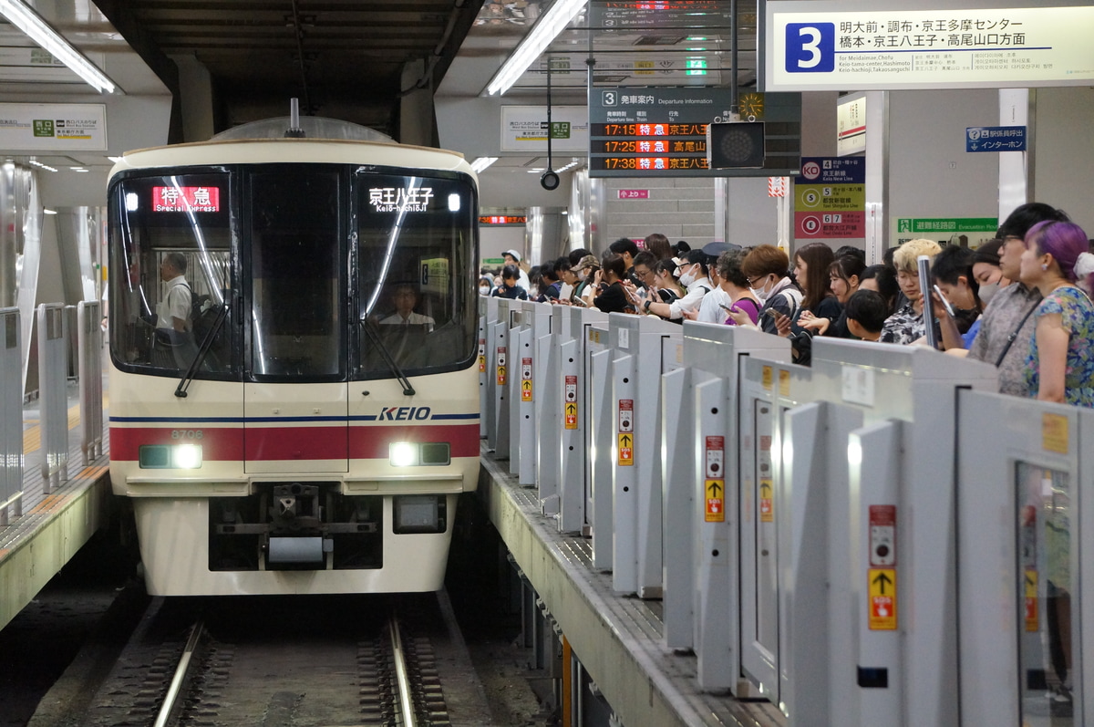 京王電鉄  8000系 8706f