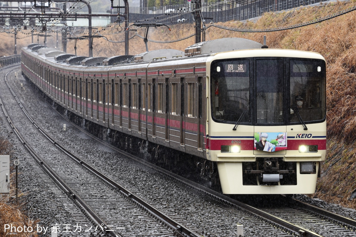 京王電鉄  8000系 8702f