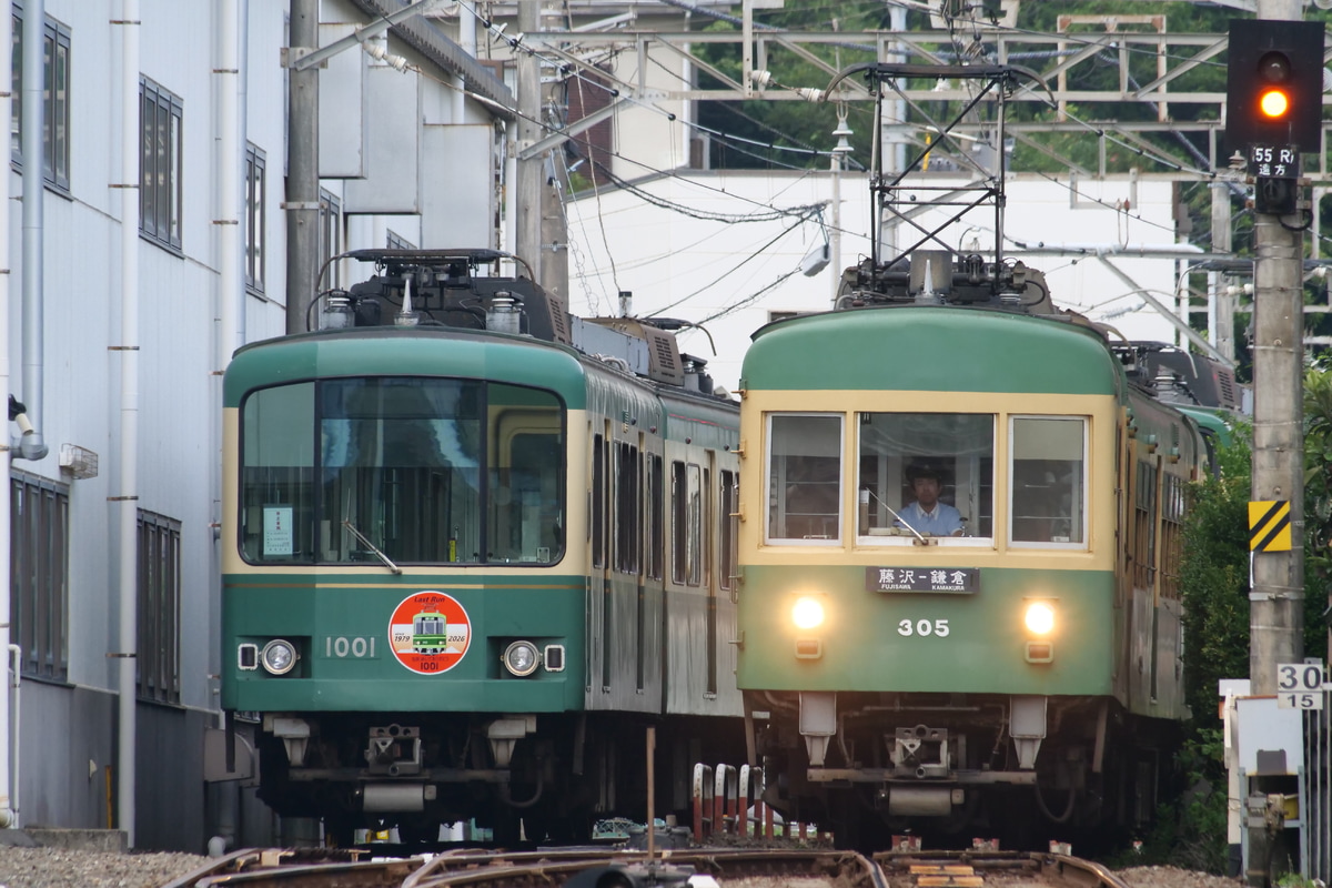 江ノ島電鉄 極楽寺検車区 300形 305F