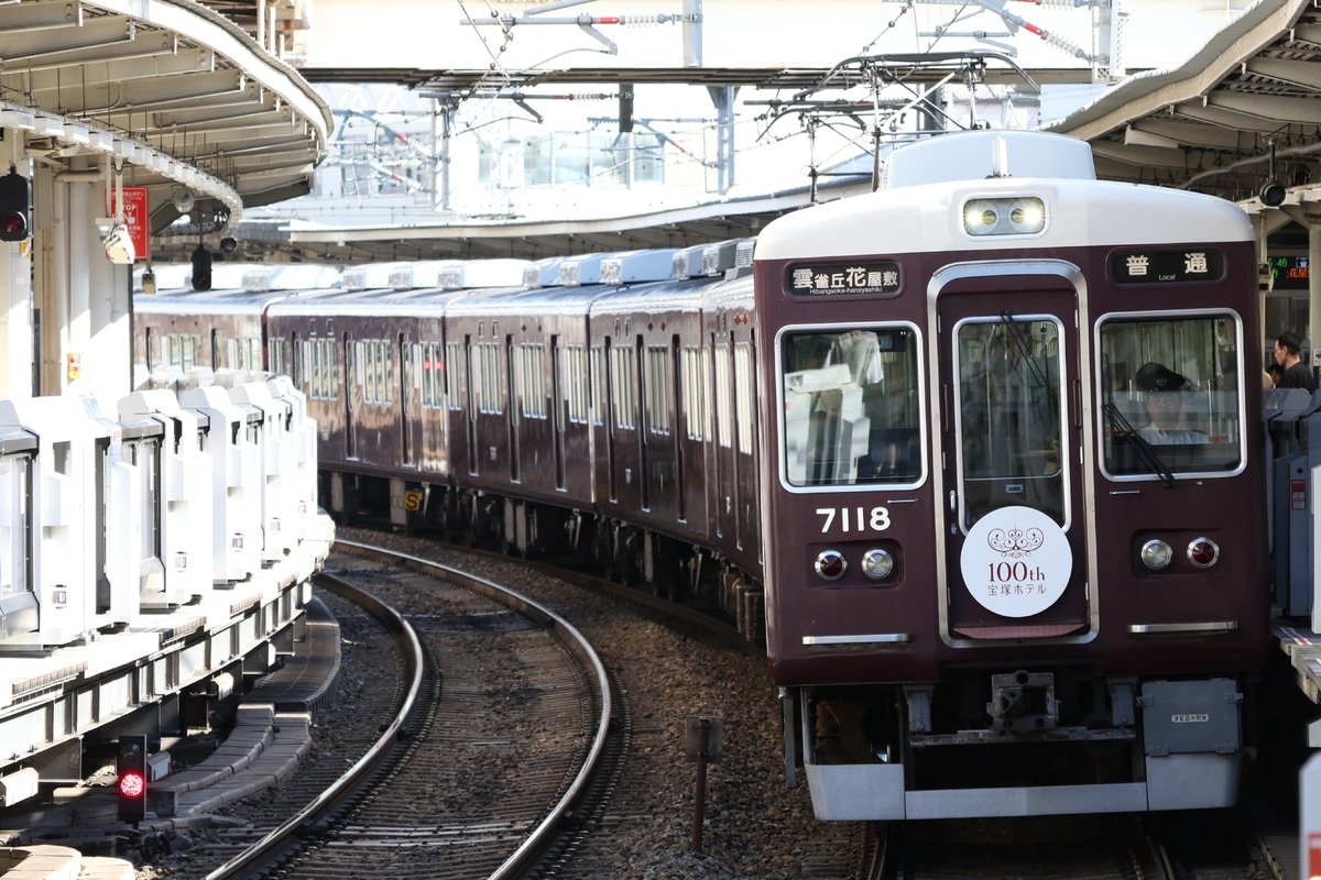 阪急電鉄 平井車庫 7000系 7018F