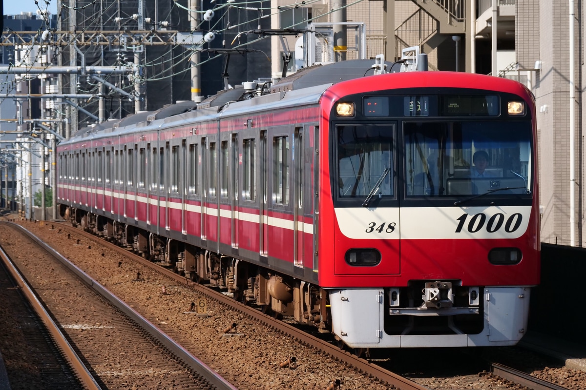 京急電鉄  1000形 1343F