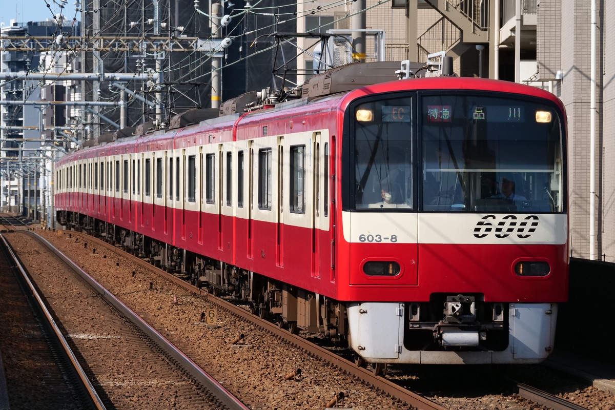 京急電鉄  600形 603F