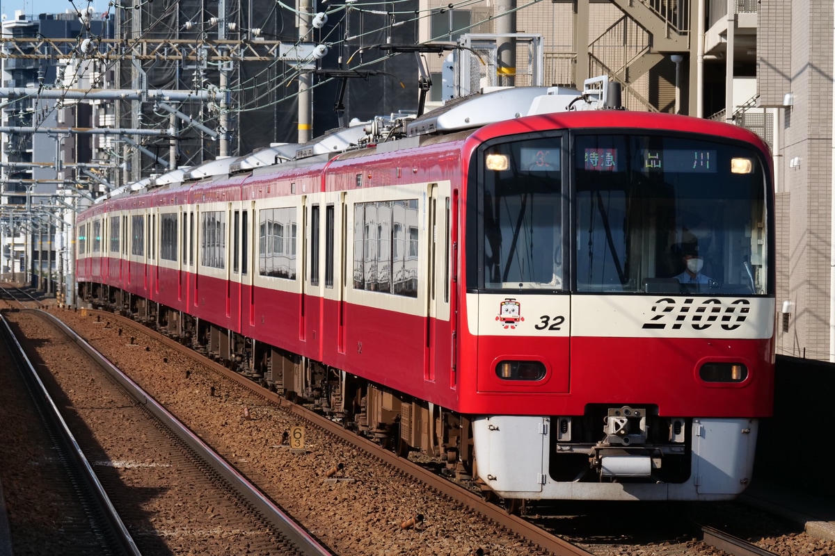 京急電鉄  2100形 2125F