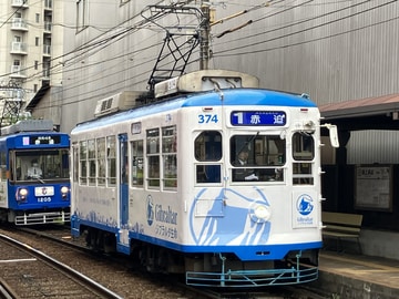 長崎電気軌道 浦上車庫 360・370形 374