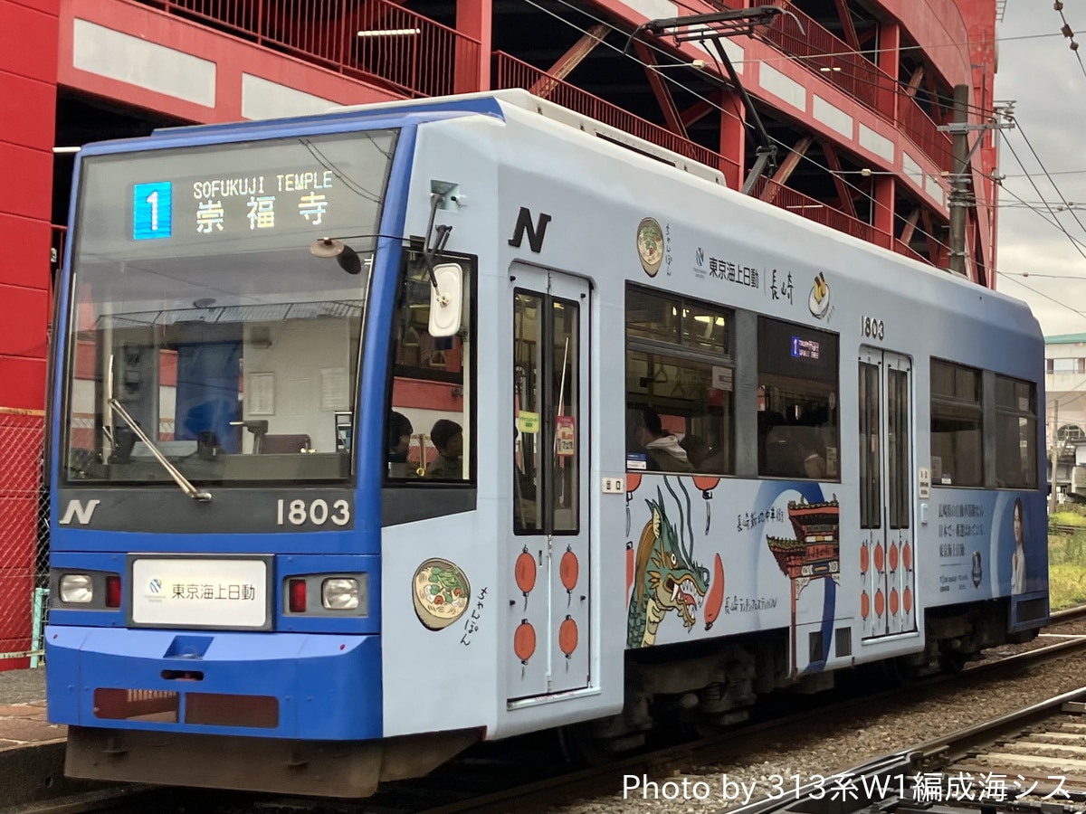 長崎電気軌道 浦上車庫 1800形 1803