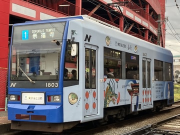 長崎電気軌道 浦上車庫 1800形 1803
