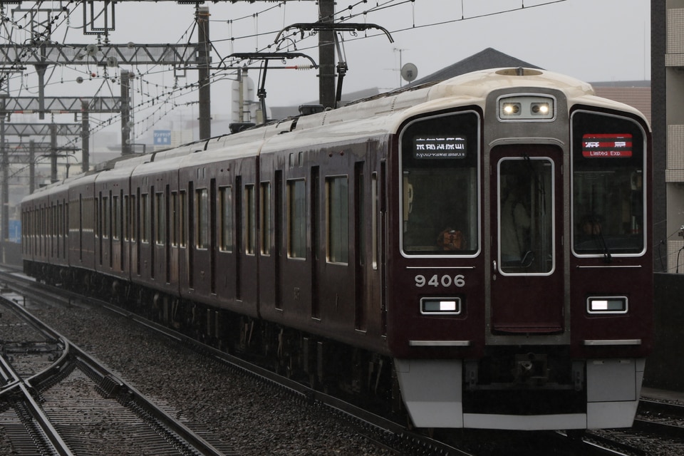 阪急9300系9306×8R<br class="br-sp" />(9306F)(9306編成)の写真