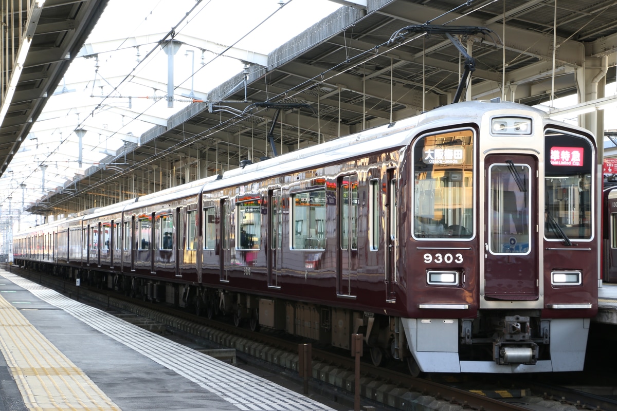 阪急電鉄 正雀車庫 9300系 9303F