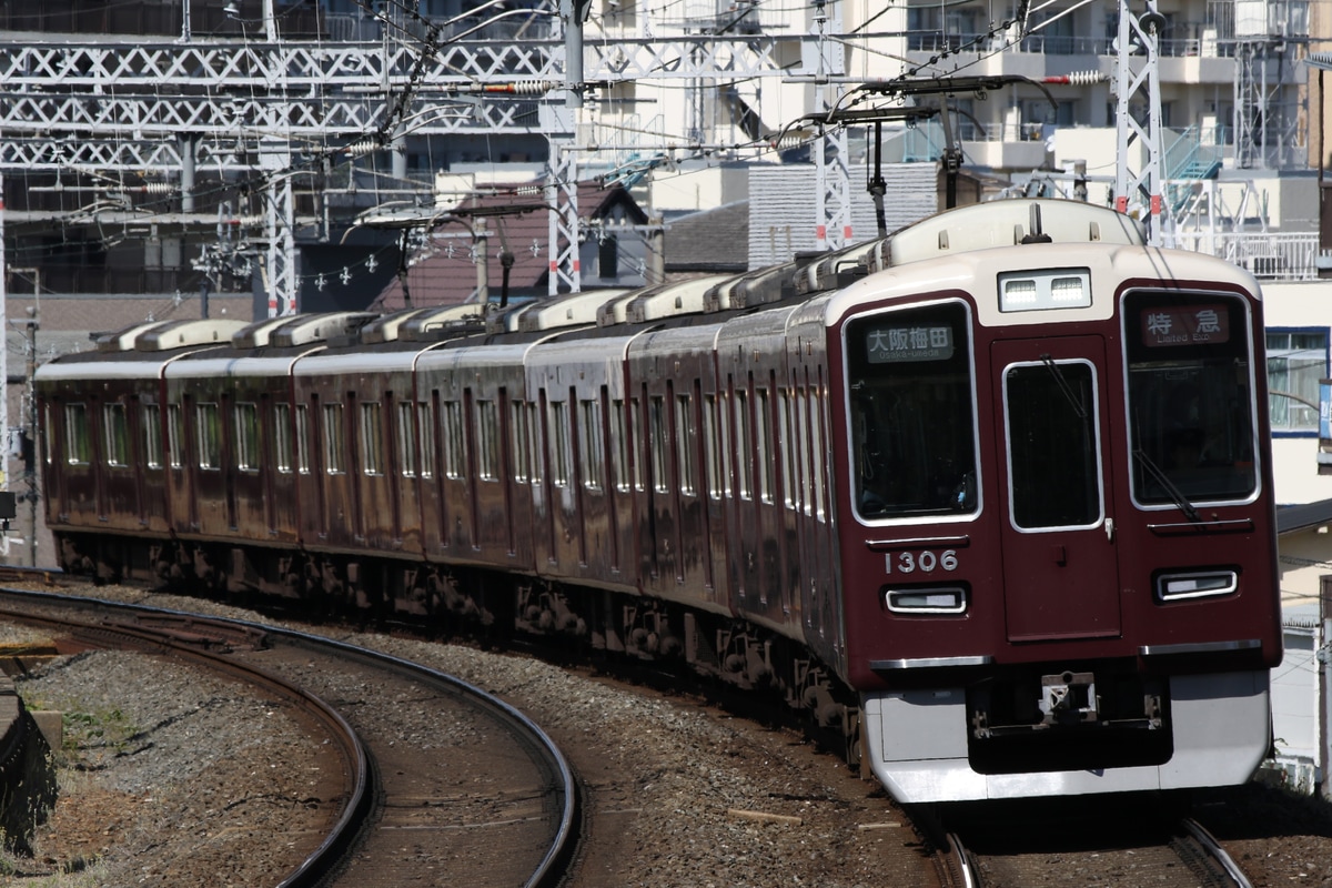 阪急電鉄 正雀車庫 1300系 1306F