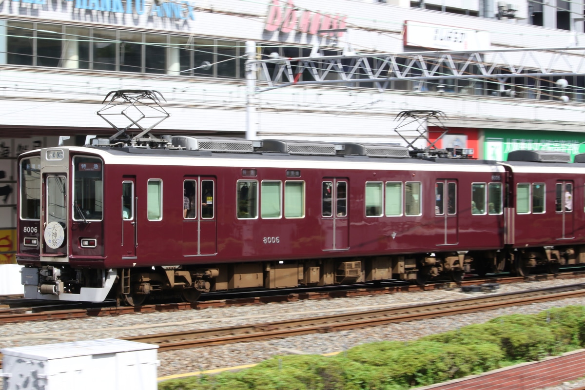 阪急電鉄 西宮車庫 8000系 8006F