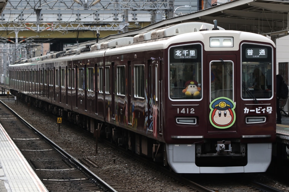 阪急1300系1312×8R<br class="br-sp" />(1312F)(1312編成)の写真