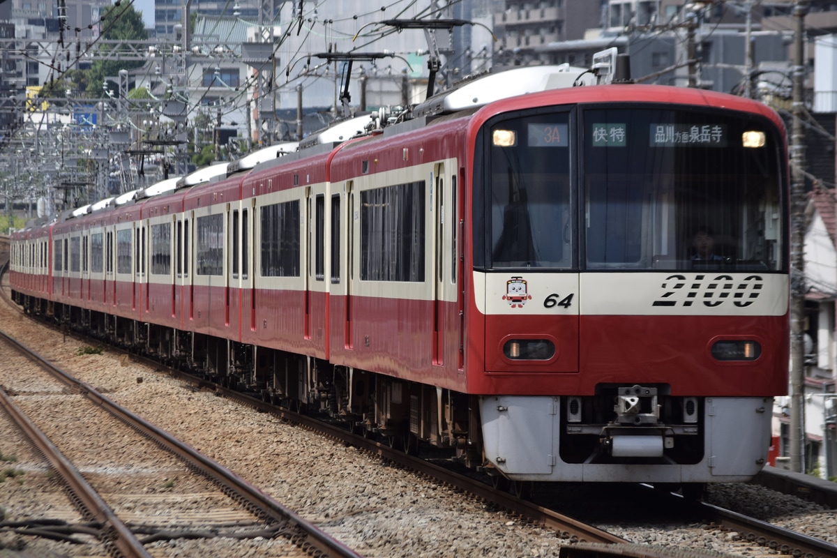 京急電鉄 久里浜検車区 2100形 2157F