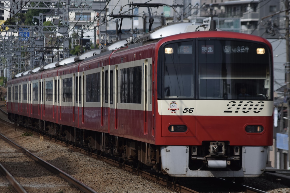 京急電鉄 久里浜検車区 2100形 2149F