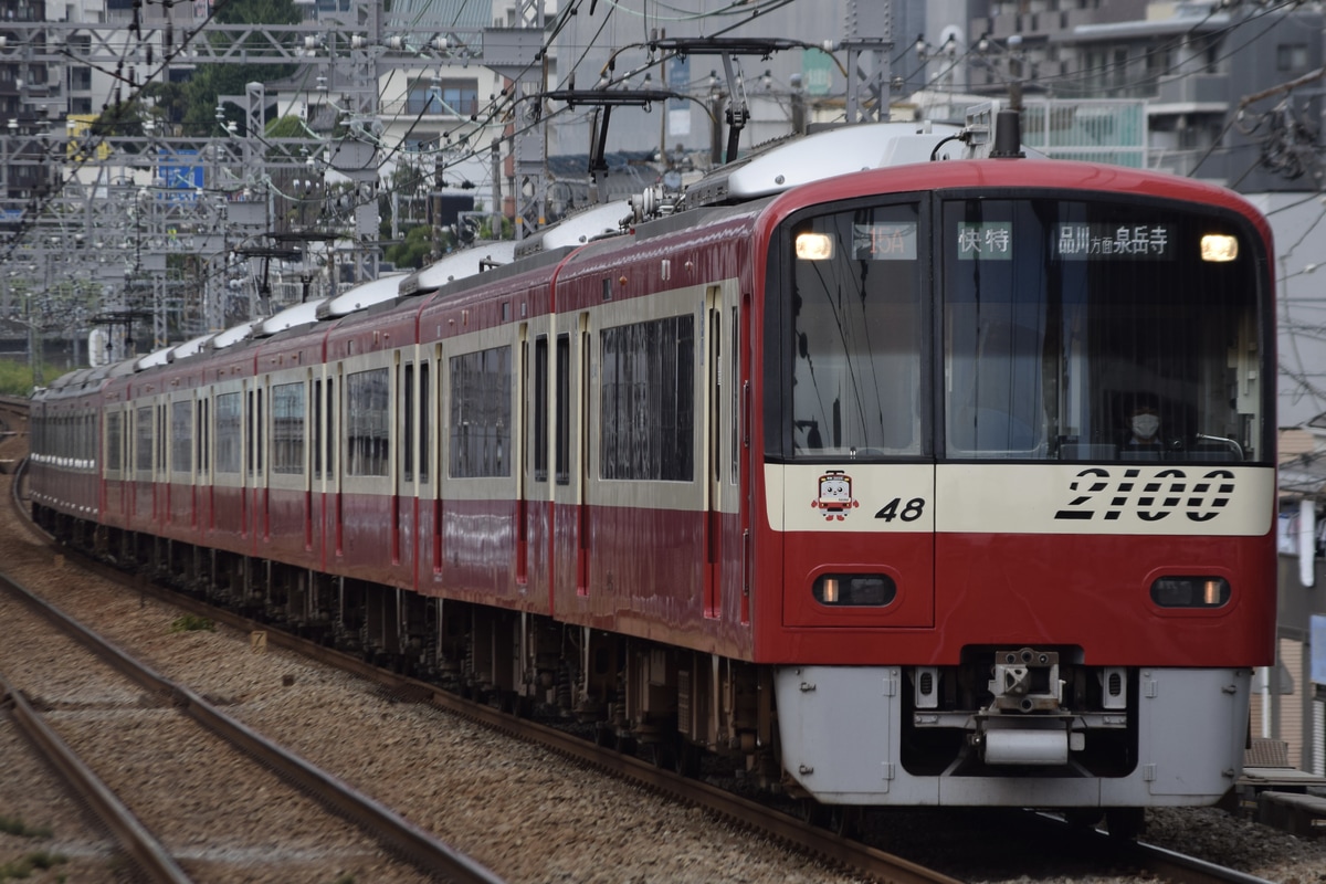 京急電鉄 金沢検車区 2100形 