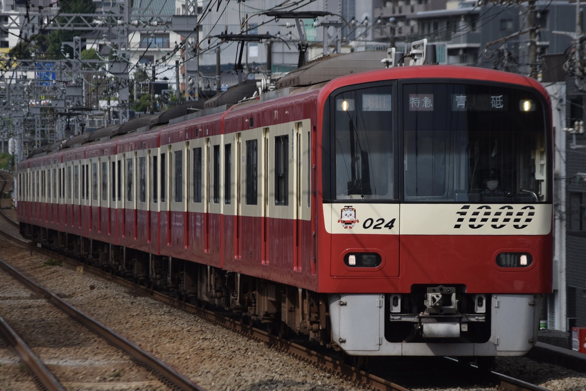 京急電鉄 新町検車区 1000形 1017F