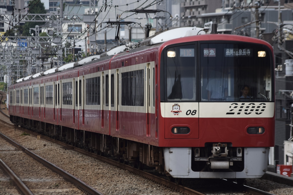 京急電鉄 金沢検車区 2100形 2101F