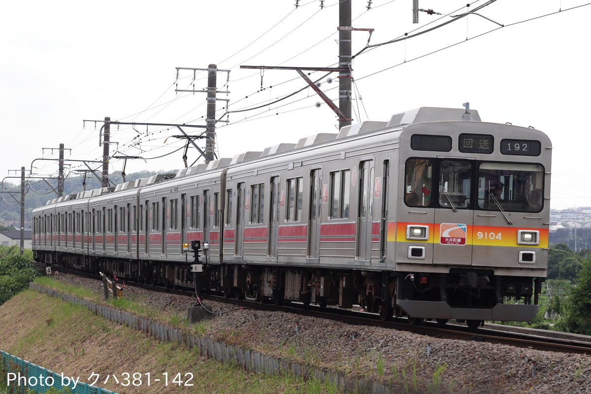 東急電鉄 長津田検車区 9000系 9004F