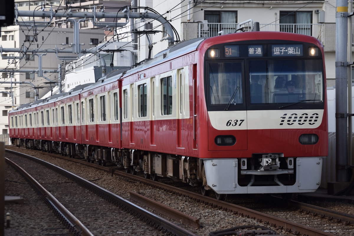京急電鉄 新町検車区 1000形 1637F
