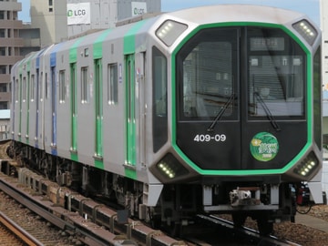 大阪市高速電気軌道 森之宮検車場 400系 406-09F
