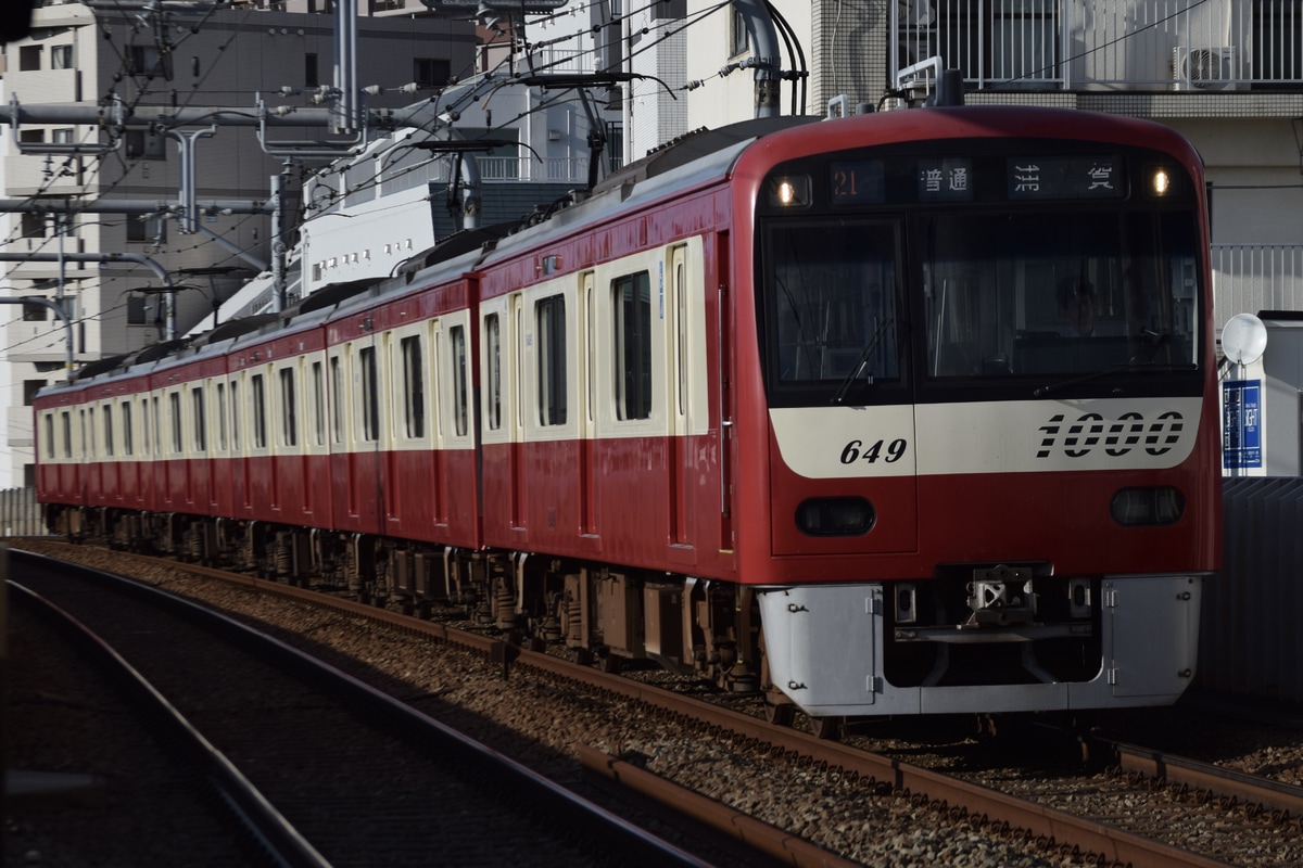 京急電鉄 新町検車区 1000形 1649F