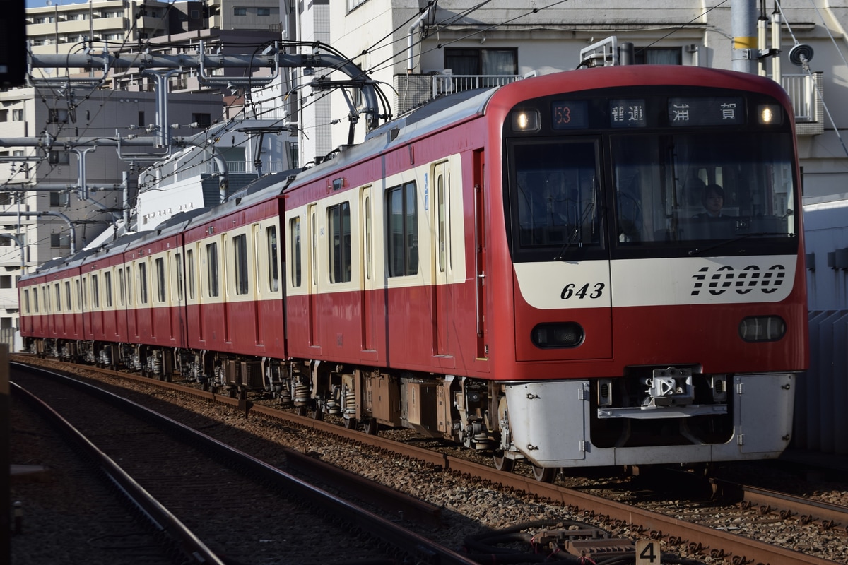 京急電鉄 新町検車区 1000形 1643F