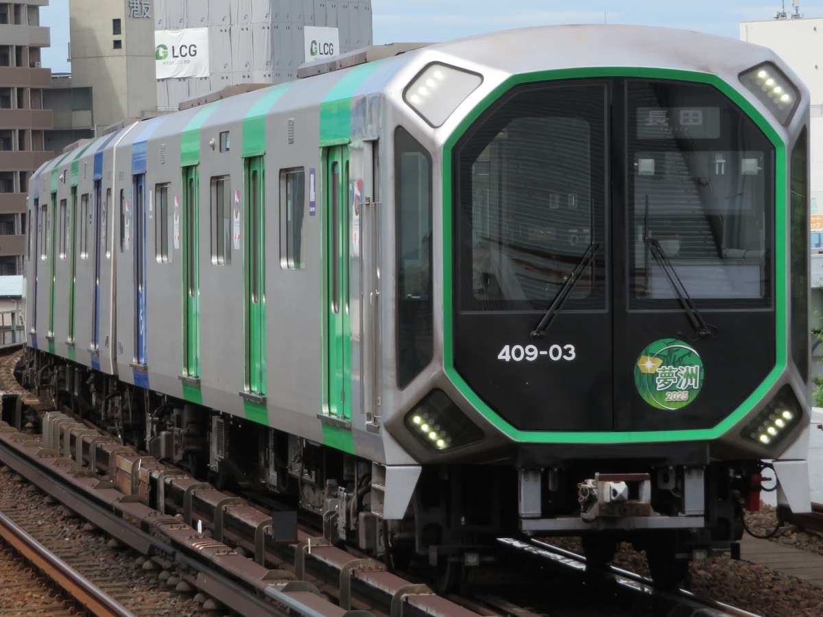 大阪市高速電気軌道 森之宮検車場 400系 406-03F