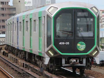大阪市高速電気軌道 森之宮検車場 400系 406-05F